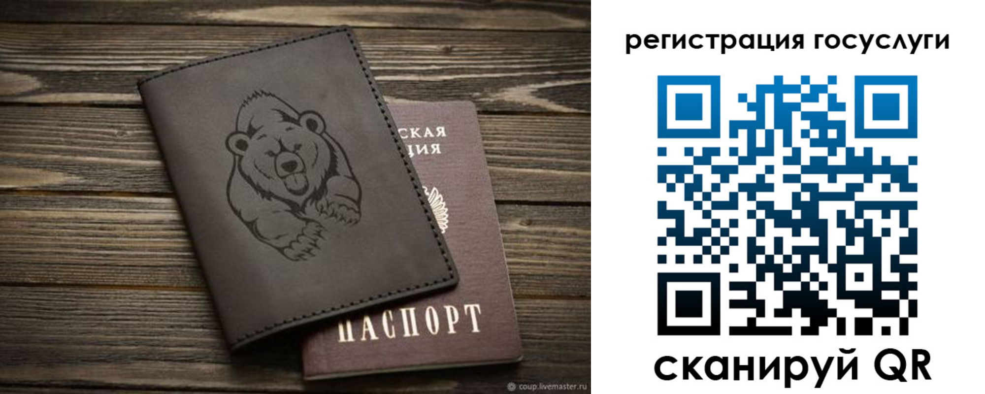 временная регистрация для всех в Находке