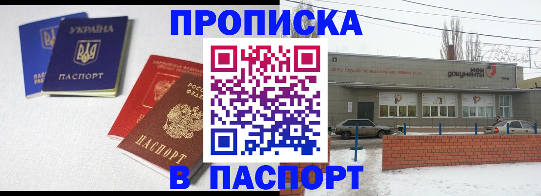 пропишу в квартире в Находке