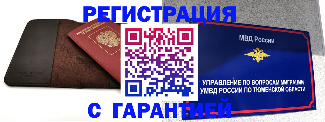 где прописаться в Находке