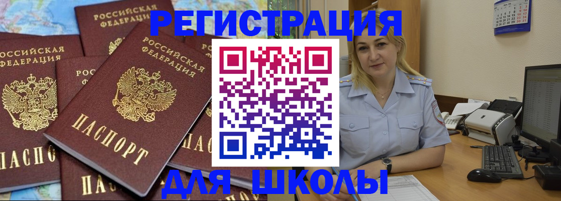 временная регистрация поиск в Находке