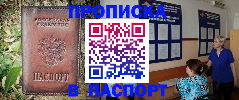 временная регистрация в квартире в Находке
