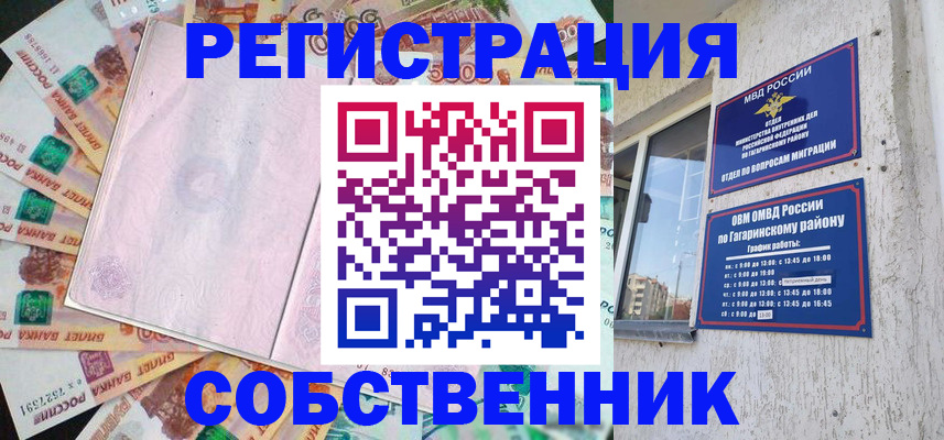 временная регистрация госуслуги в Находке